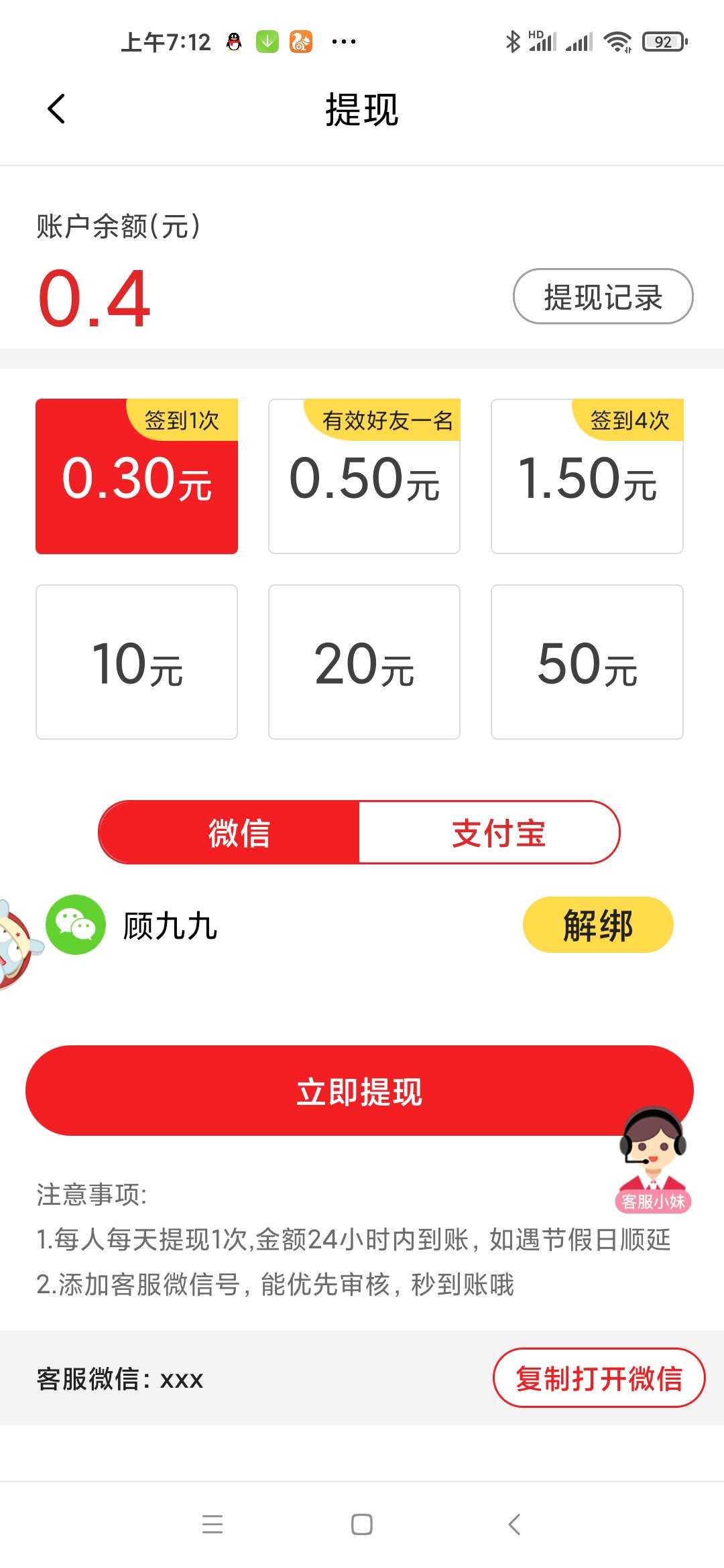 蟠桃微阅 v1.0.1
截图5