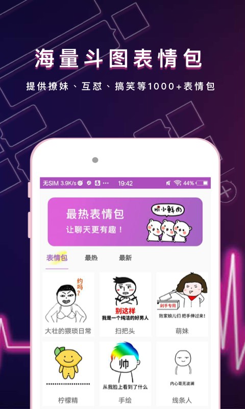 微心聊天变声器 v1.0.1截图5