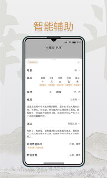 小南斗 v1.22.3截图2