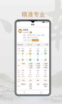 小南斗 v1.22.3截图3