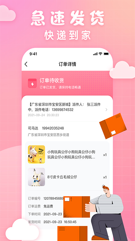 大夹乐 v1.4.1截图3