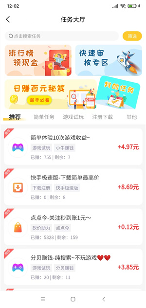 任玩 v1.0.9截图3