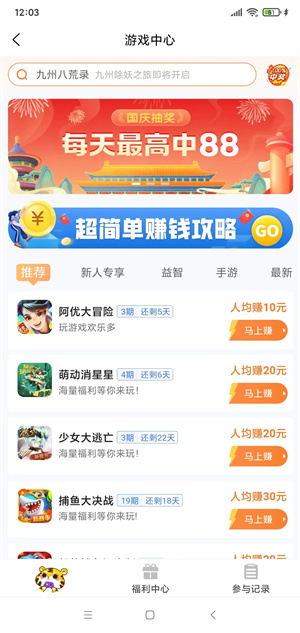 任玩 v1.0.9截图4