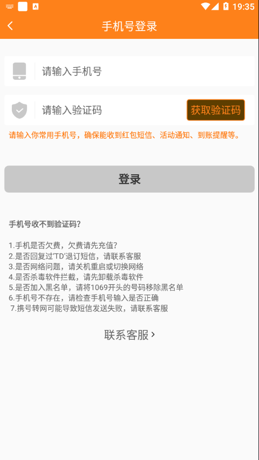 银元转 v1.0.1截图3