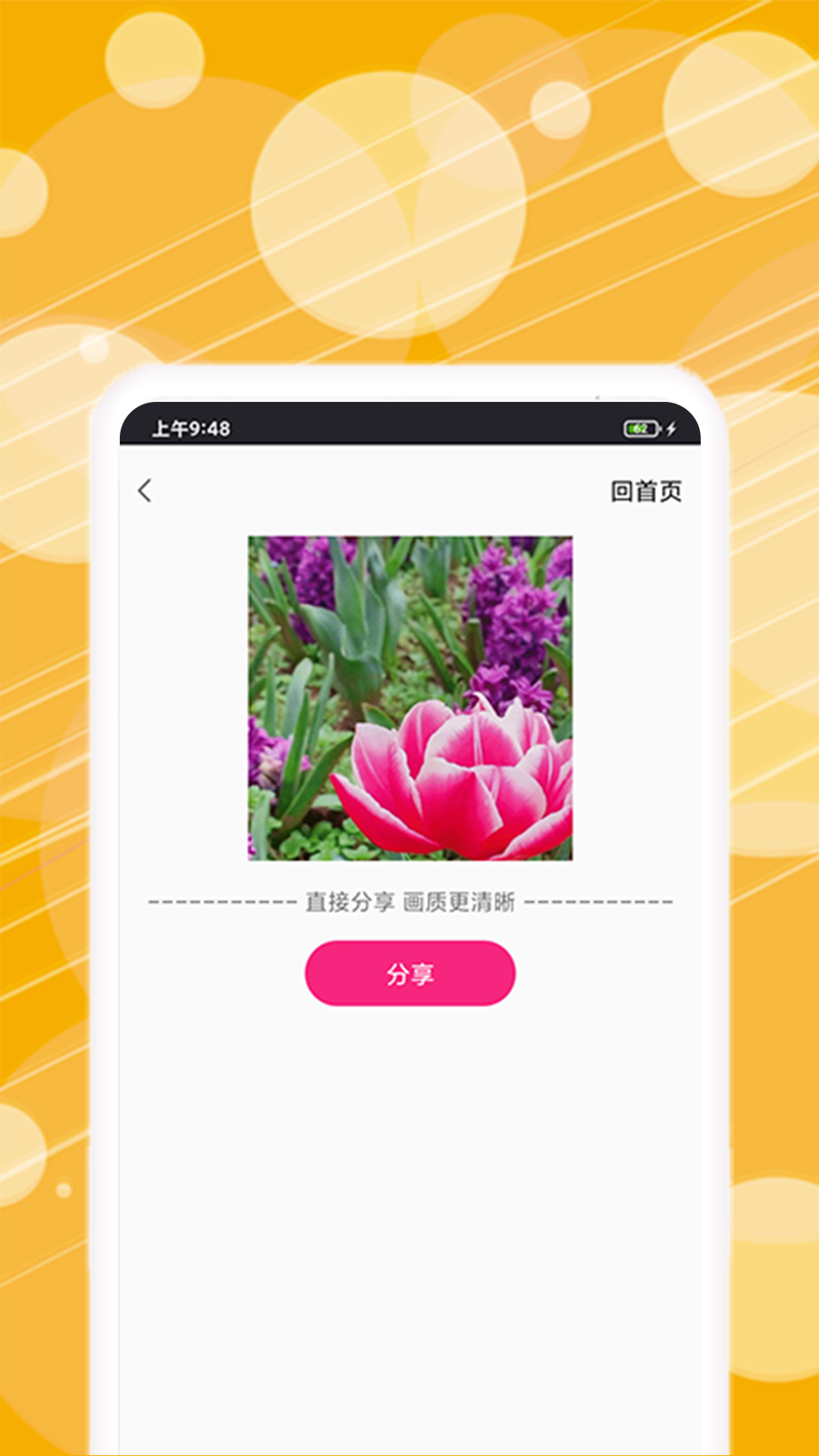 动图表情包制作 v1.0.2截图4