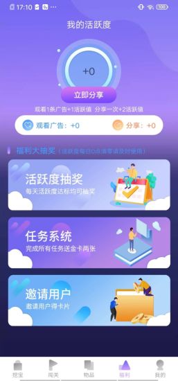 爱趣玩 v1.05截图4