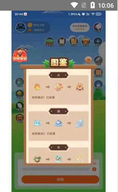 源火星球 v1.01截图4