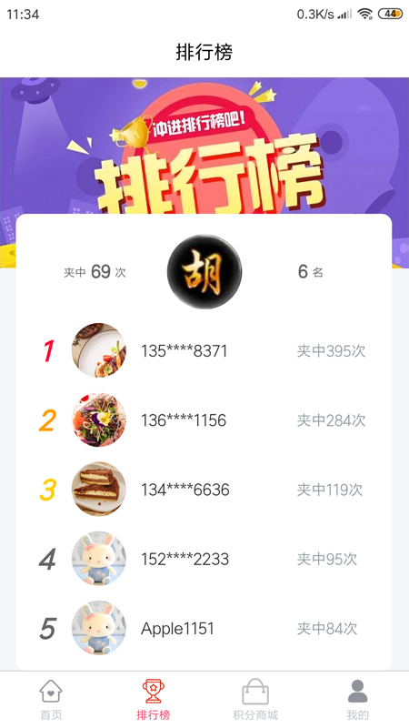 口袋娃娃城 v1.5.3截图2