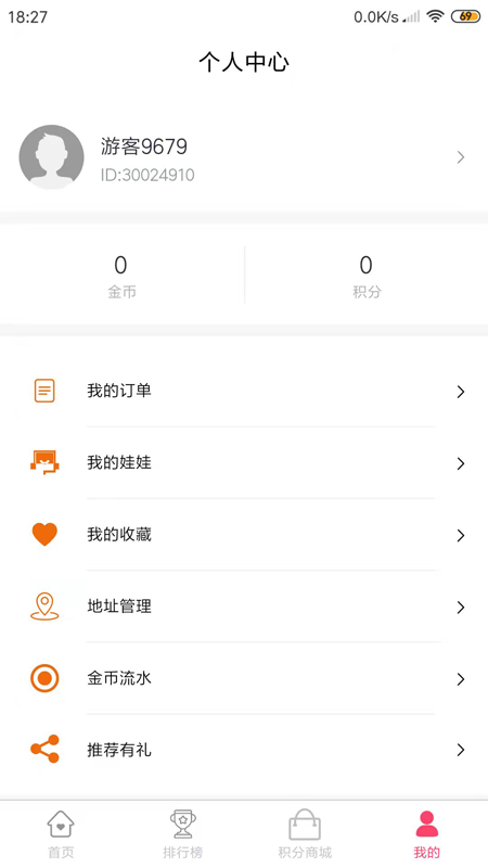 口袋娃娃城 v1.5.3截图4