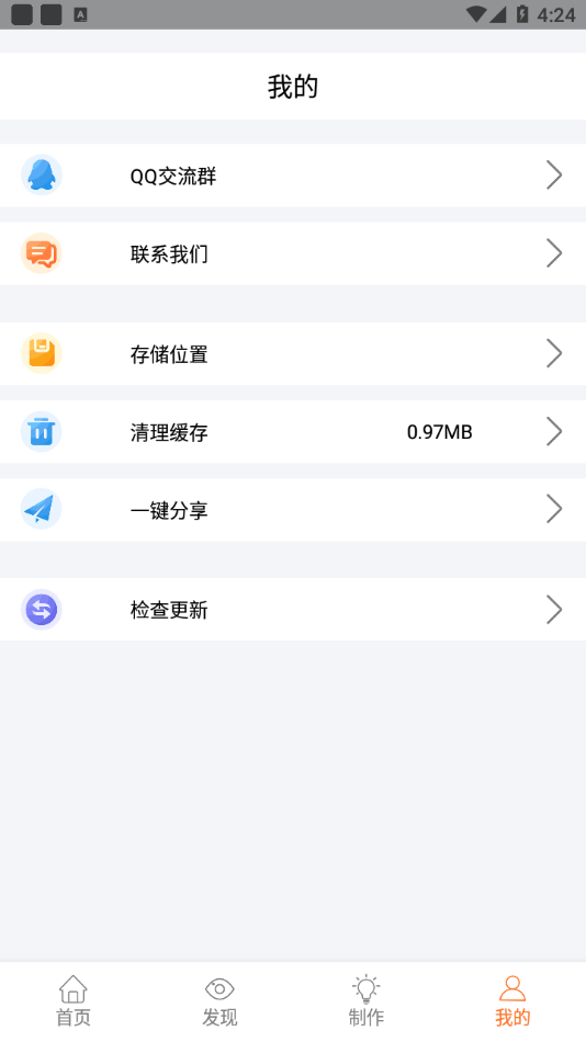 头像神器 v1.0.0截图4