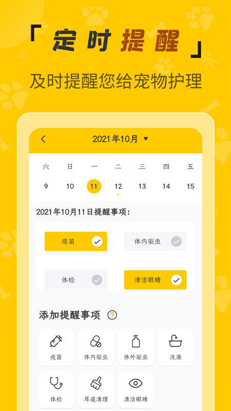 人猫翻译机 v3.2.9截图1