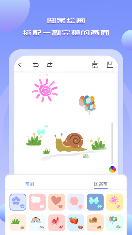 手机绘画绘图 v1.0截图2