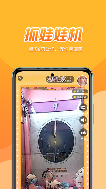 街机秀 v1.0.4截图3