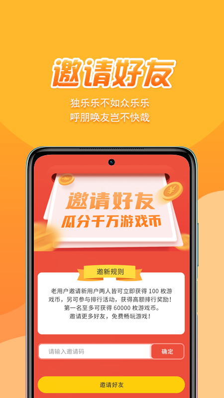 街机秀 v1.0.4截图4