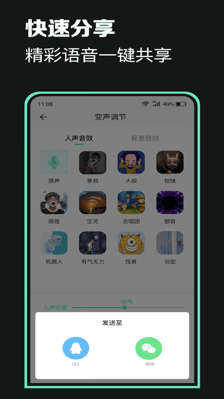 万能声卡 v1.0截图1