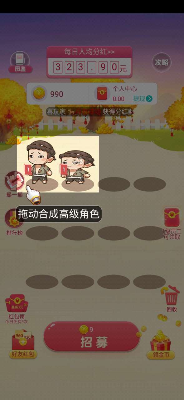 财神小童子分红版 v1.0.4截图2