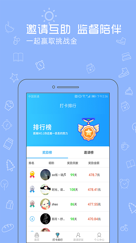 睡醒了么 v1.0.0截图2