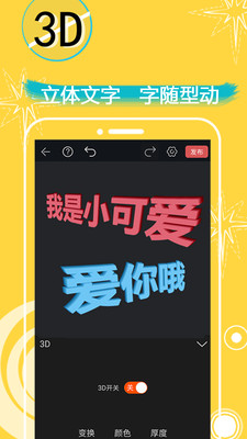 表情in表情包制作 v4.18截图5