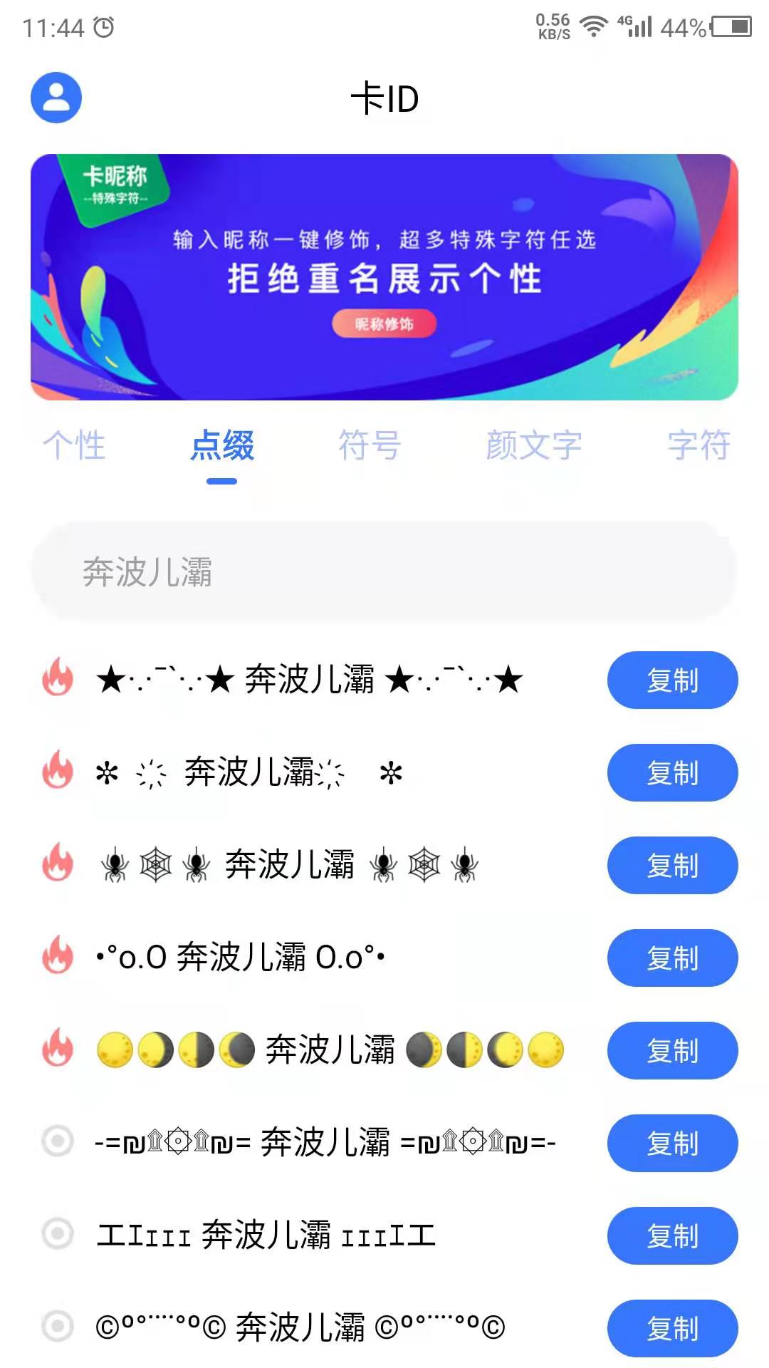 卡ID安卓版 v22.1.06截图1