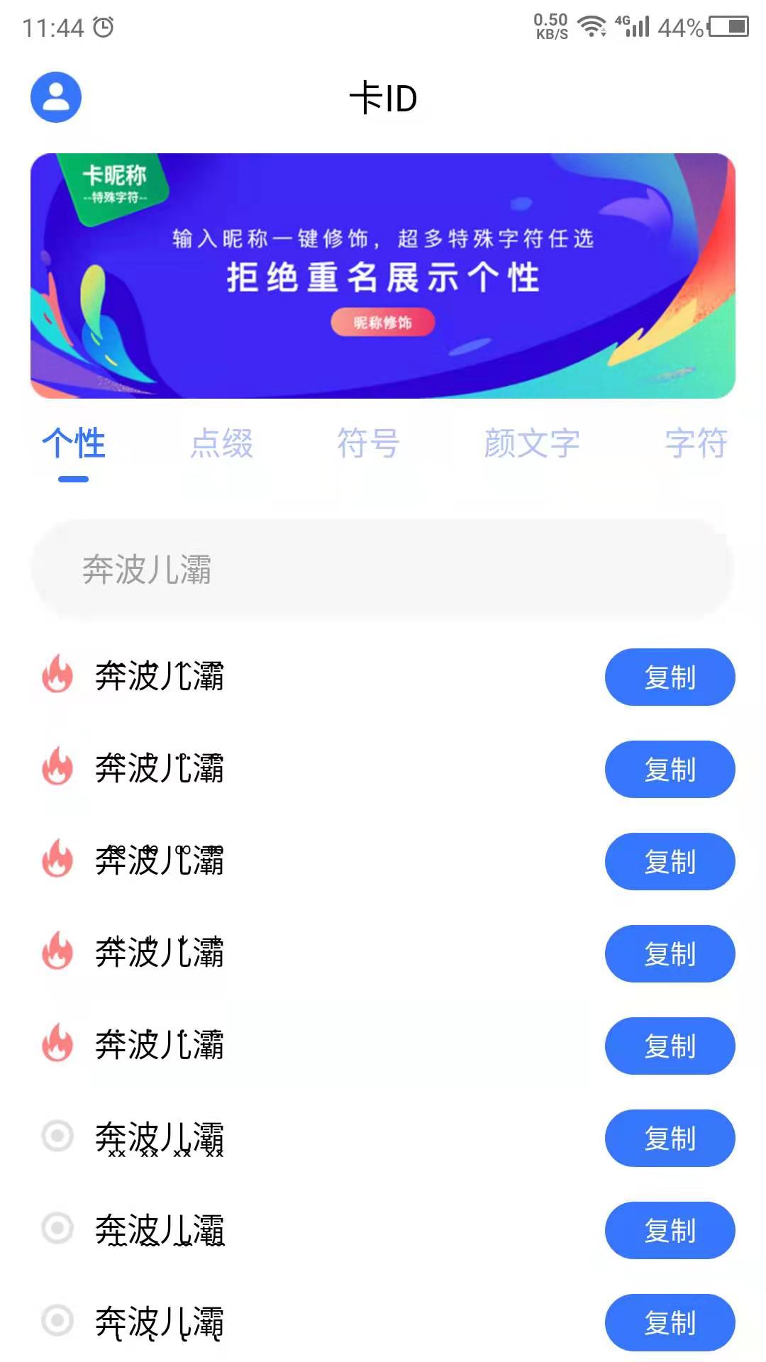 卡ID安卓版 v22.1.06截图2