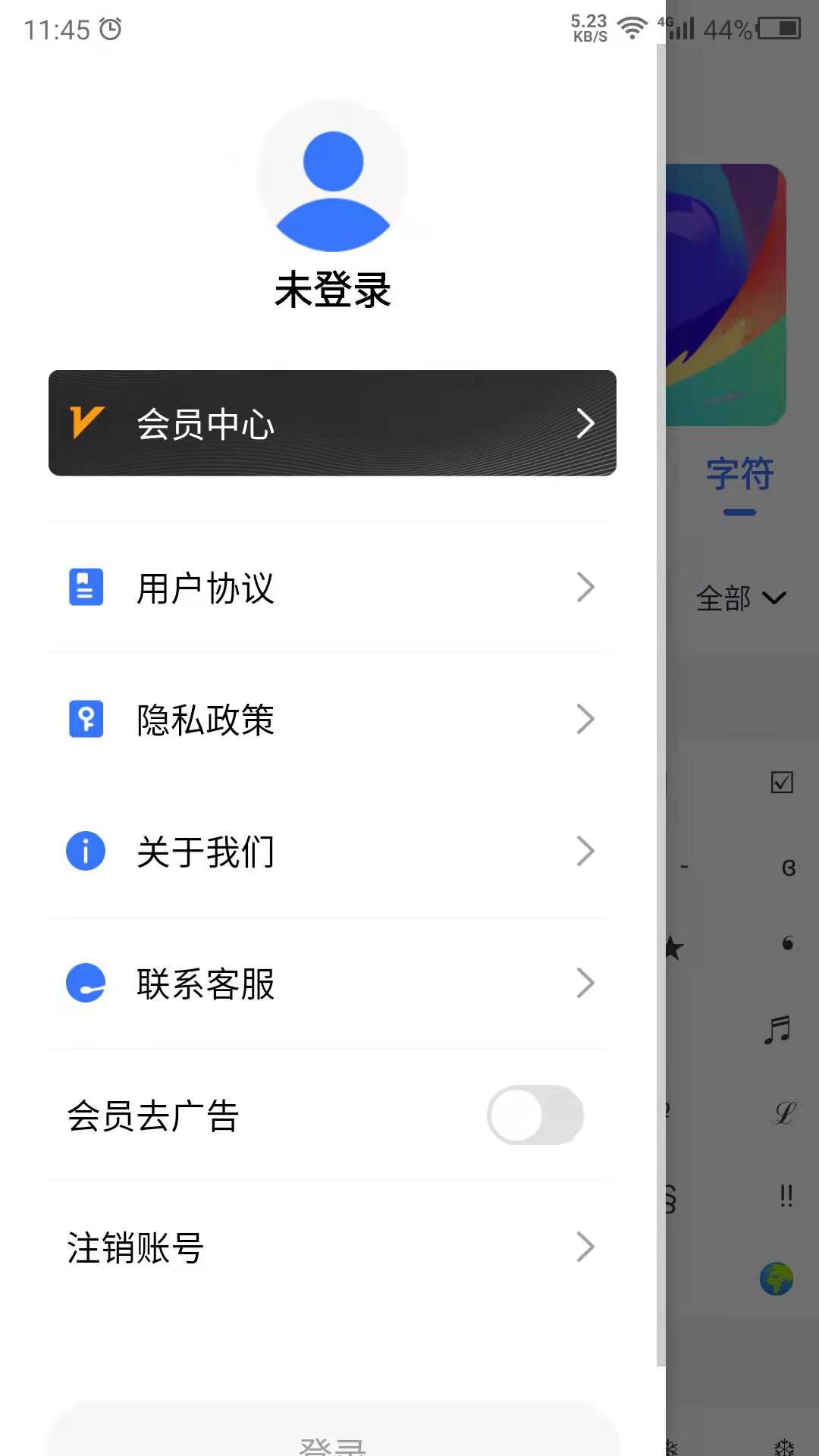 卡ID安卓版 v22.1.06截图3