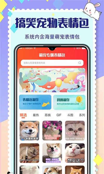 猫狗交流器 v4.2.9.180截图1