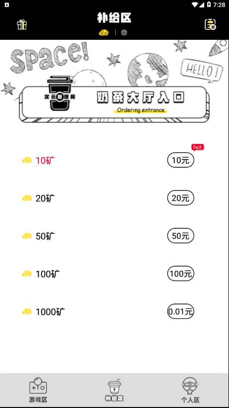 次元管理局 v1.1截图4