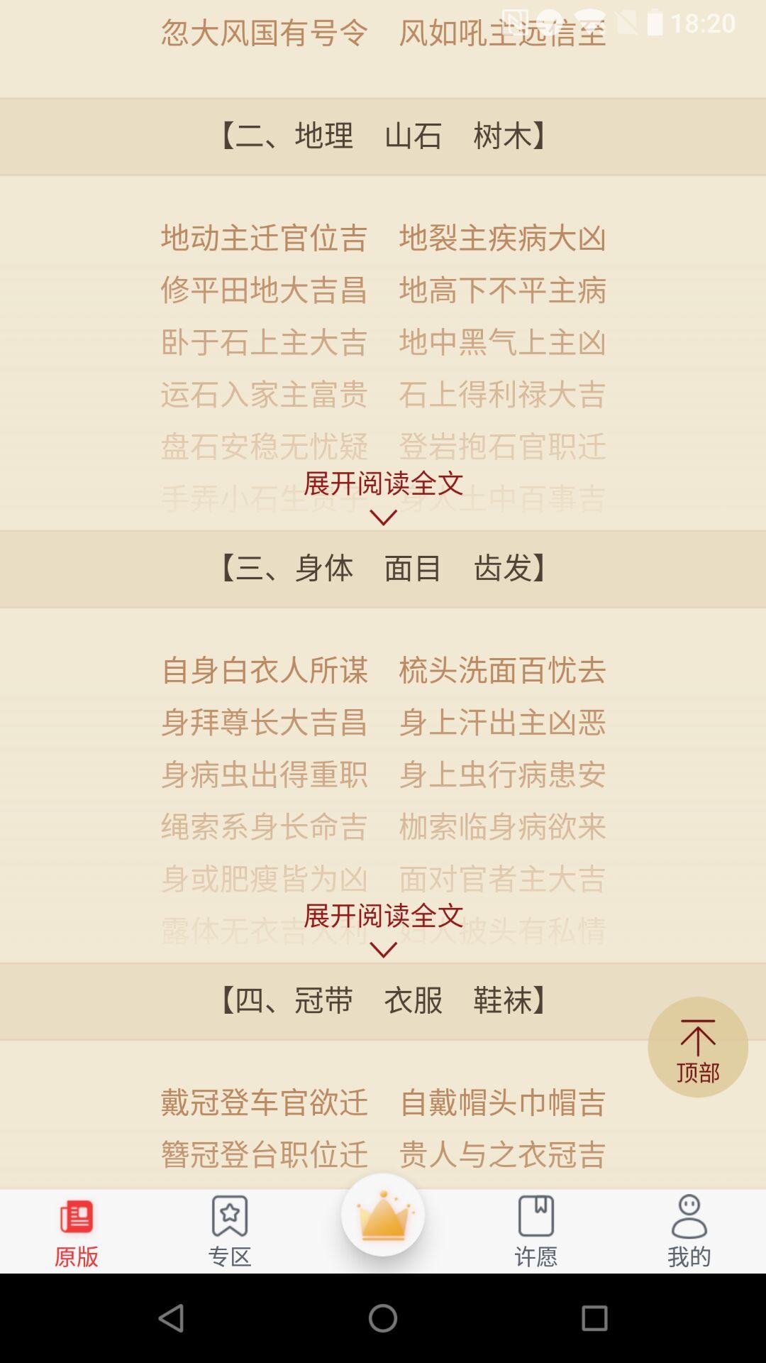 做个好梦 v1.1截图3