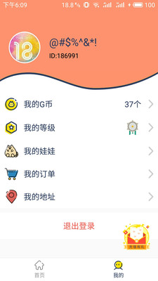 萌猫抓娃娃机公仔游戏 v1.3.1截图3