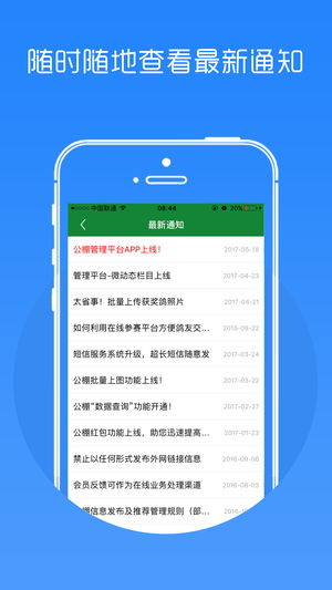 中国信鸽信息网商家管理平台手机版 v20180510截图5