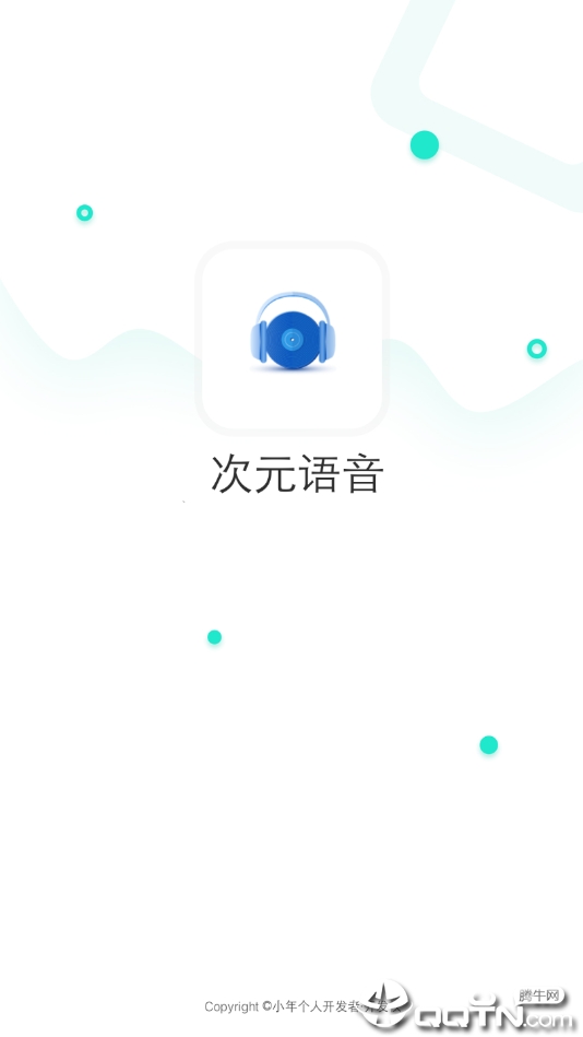 次元语音 v2.76截图1