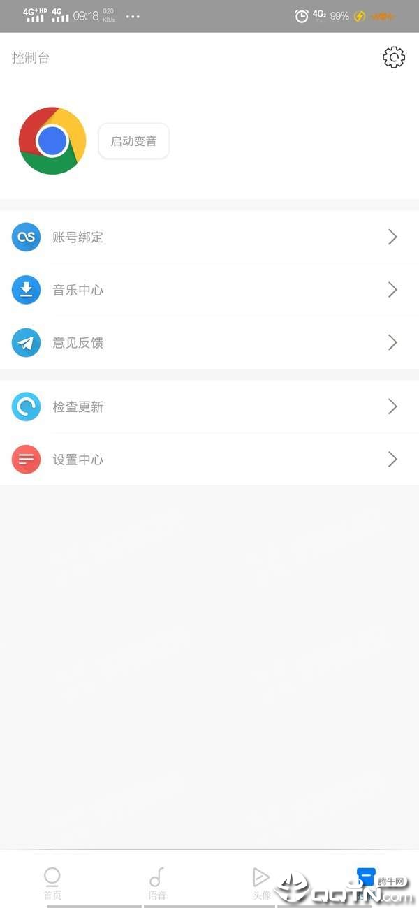 次元语音 v2.76截图3