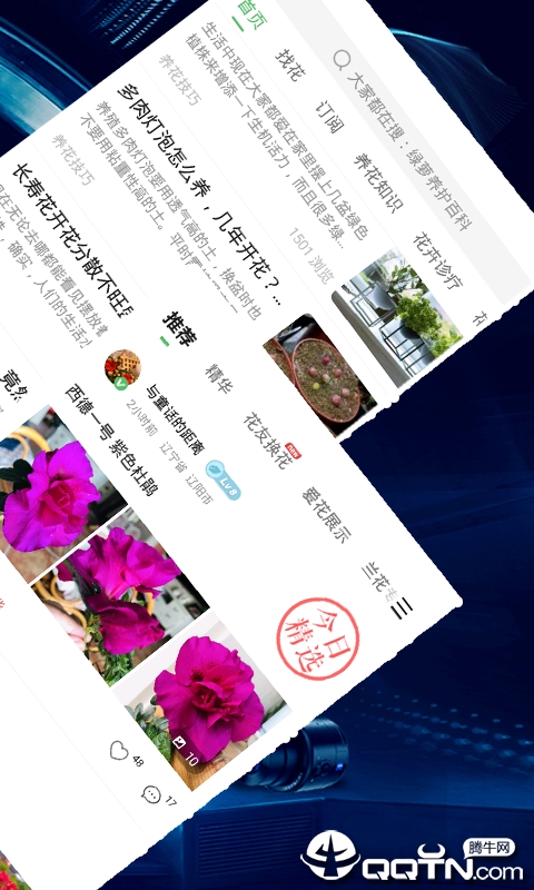 花知识 v9.9.9截图4