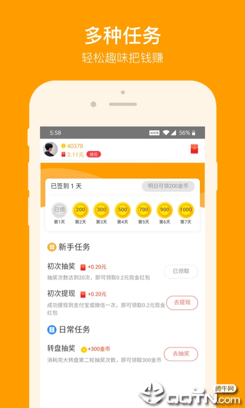 988社区 v1.0.0.4截图1