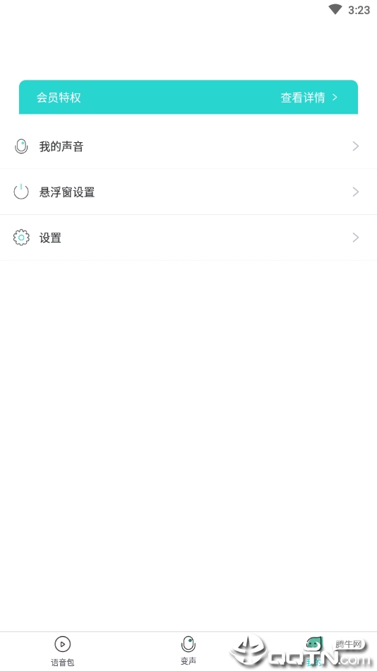 小宝语音包变声器 v1.0.0截图3