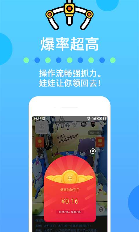 火爆抓娃娃游戏 v1.0.0截图3