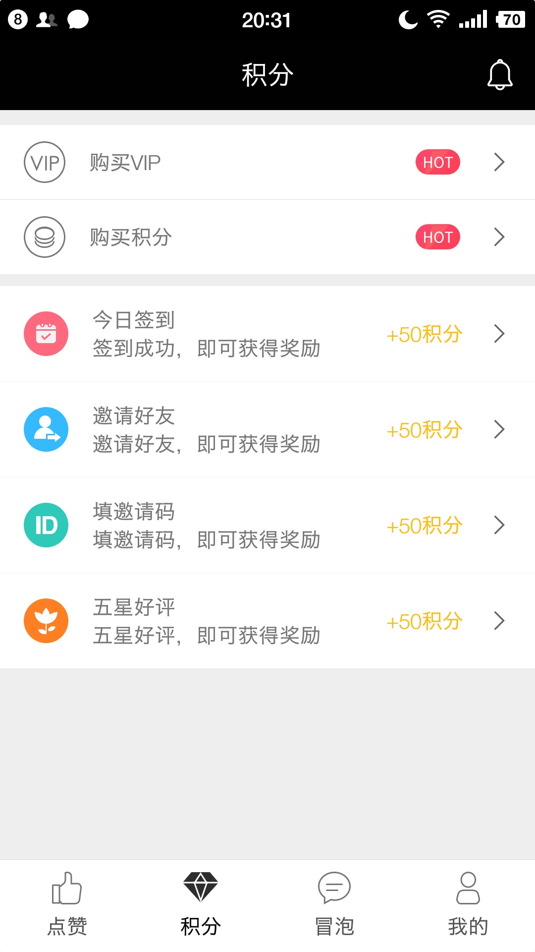 空间点赞王 v3.2.7截图3