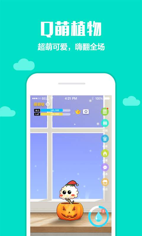 口袋植物 v2.6.16截图1