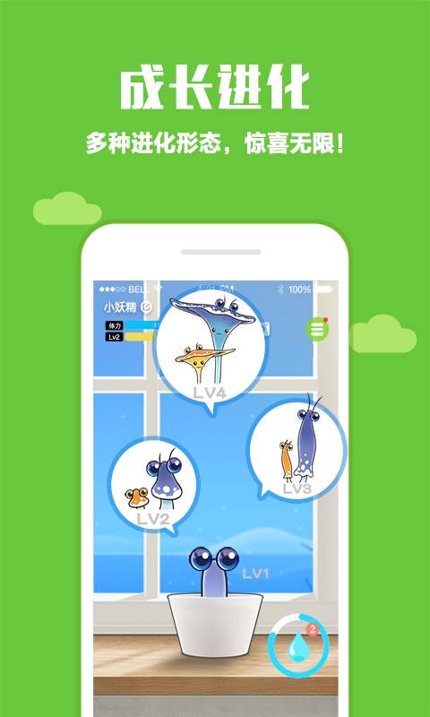 口袋植物 v2.6.16截图2