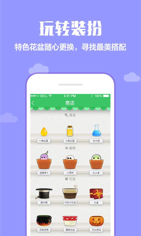 口袋植物 v2.6.16截图3