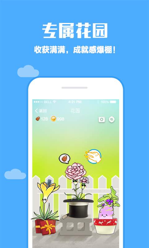 口袋植物 v2.6.16截图4