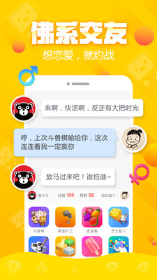 大圣小游戏 v4.2.4截图1