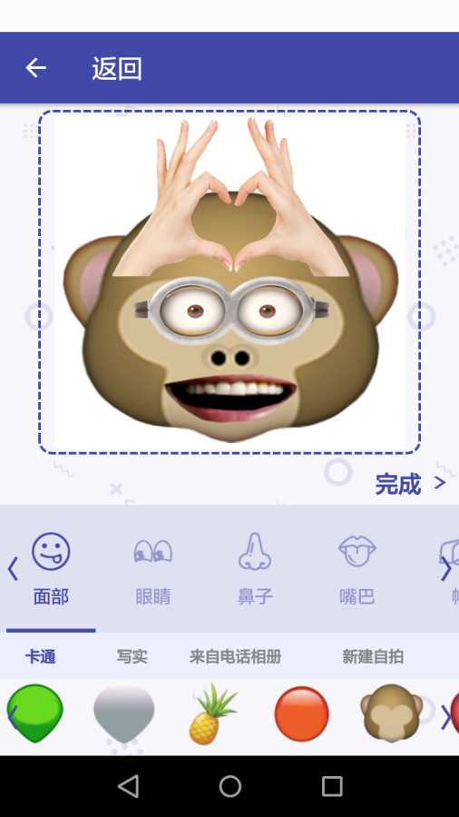 Selfie Emoji v1.0.4截图1