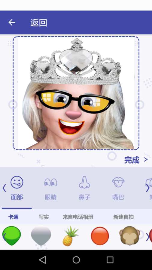 Selfie Emoji v1.0.4截图2