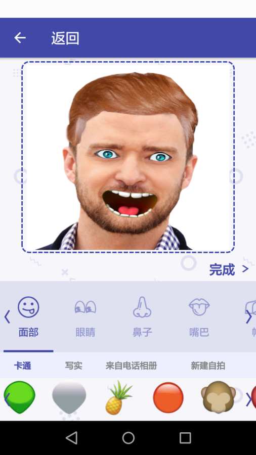 Selfie Emoji v1.0.4截图3