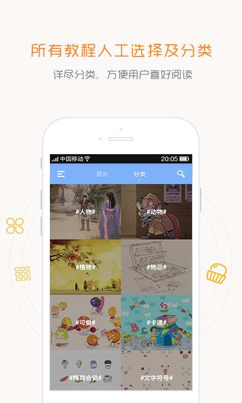 碎沫简笔画 v1.2.2截图3