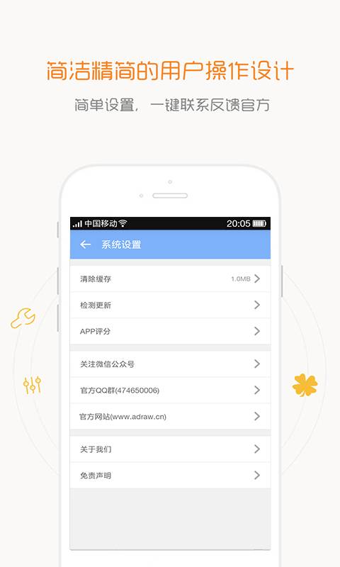 碎沫简笔画 v1.2.2截图4