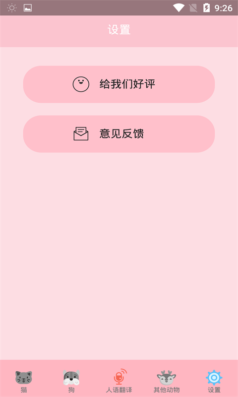 动音智能识别 v6.0.3截图4