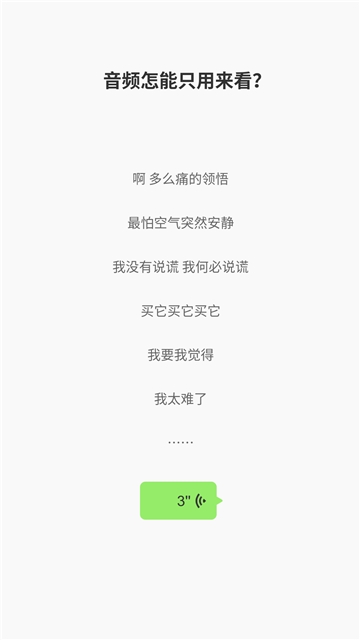 花生语音包 v1.1.3截图1