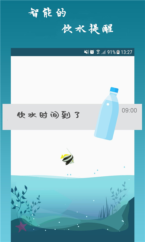 智能水族箱 v1.5.4截图1